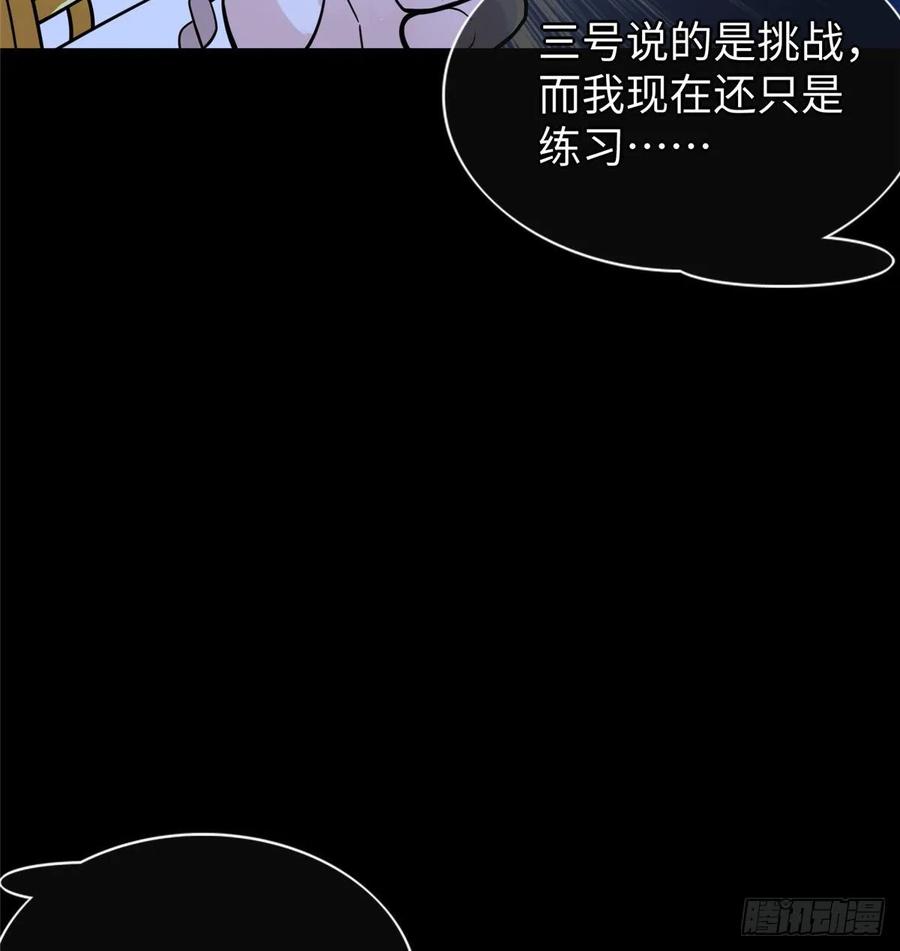 第59话： 我还没资格翘尾巴11
