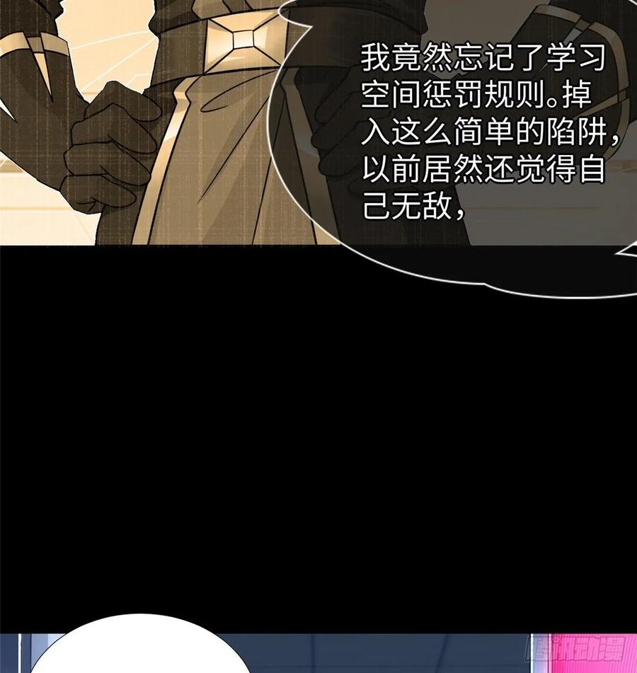 第59话： 我还没资格翘尾巴13