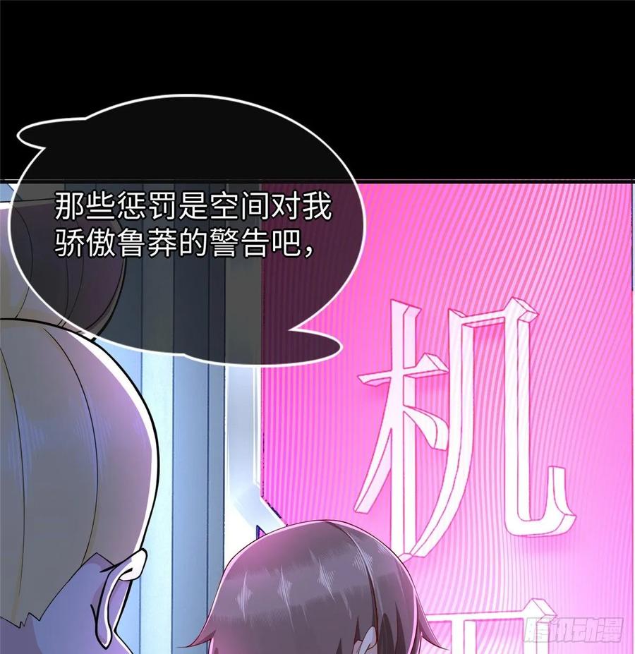 第59话： 我还没资格翘尾巴15