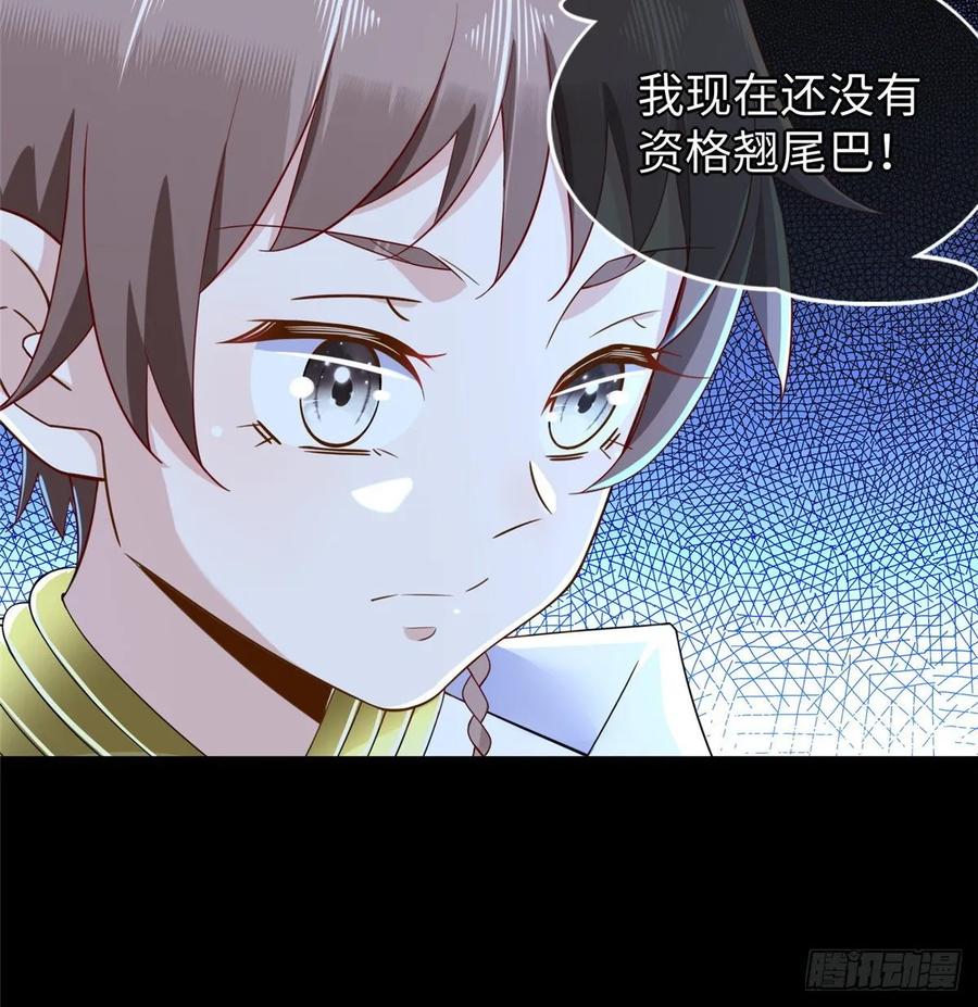 第59话： 我还没资格翘尾巴17