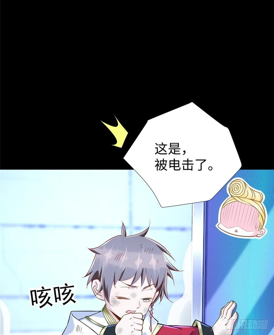 第59话： 我还没资格翘尾巴2