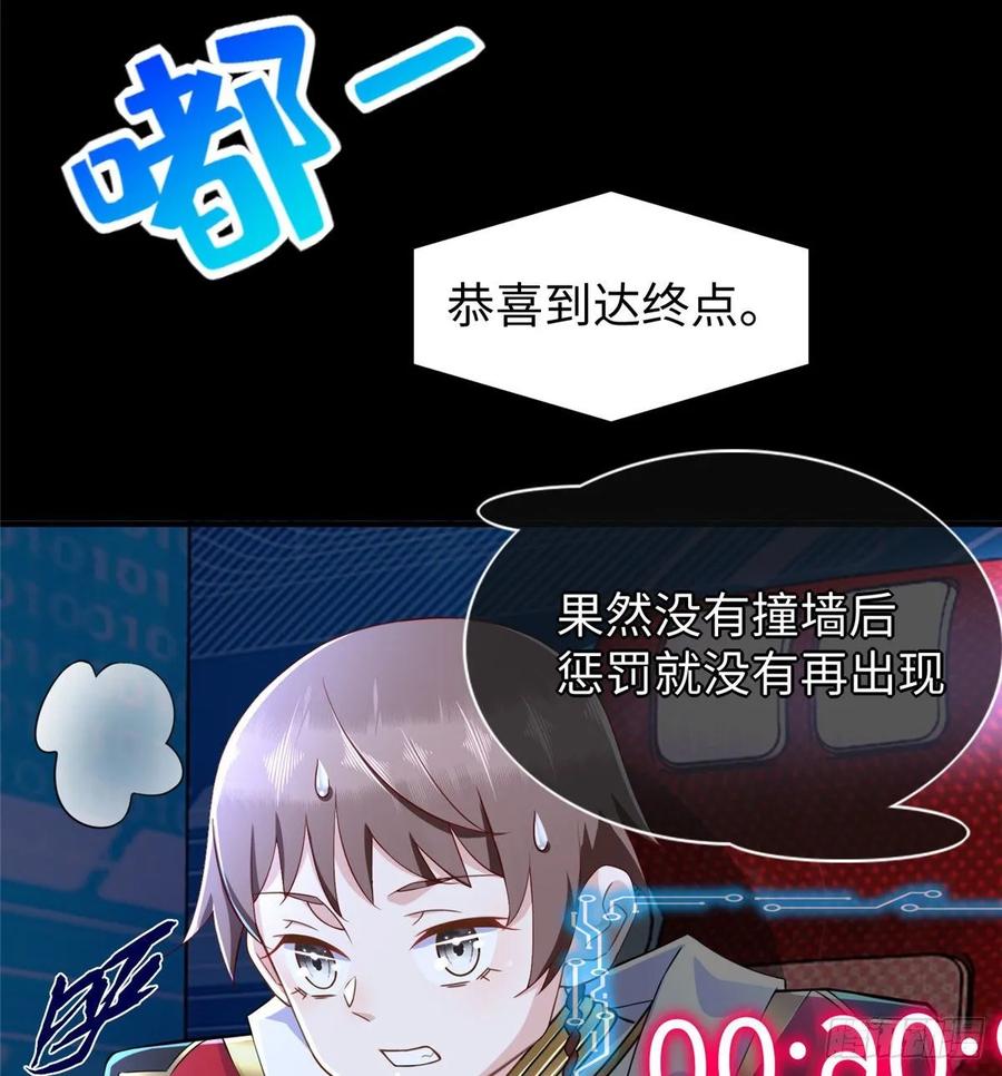第59话： 我还没资格翘尾巴22