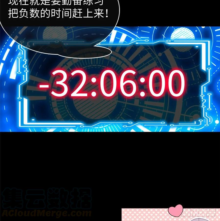 第59话： 我还没资格翘尾巴24