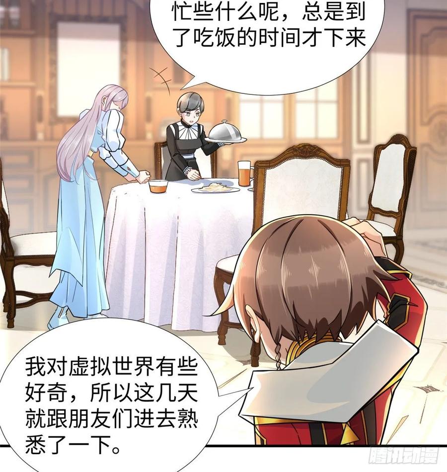 第59话： 我还没资格翘尾巴29