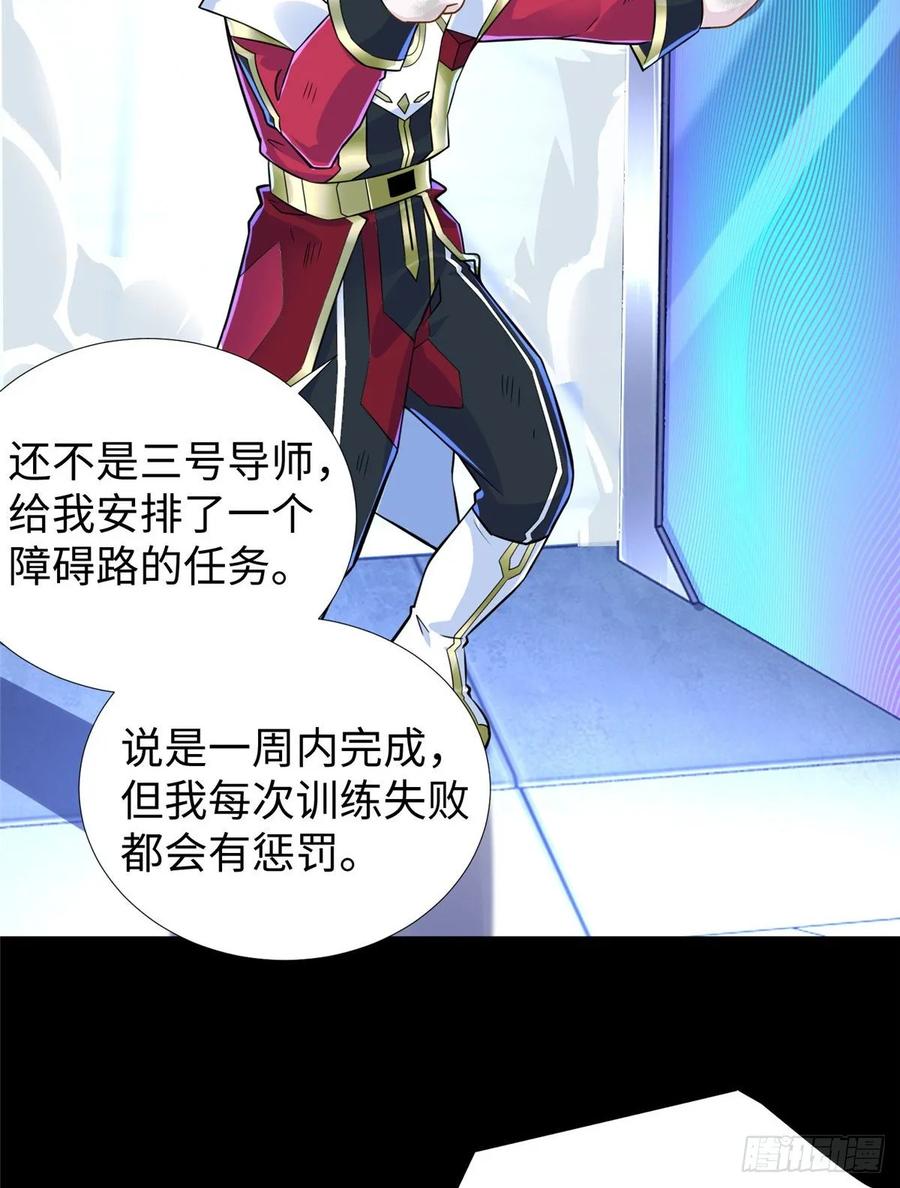 第59话： 我还没资格翘尾巴3