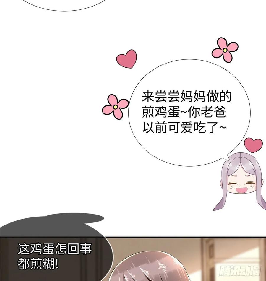 第59话： 我还没资格翘尾巴30