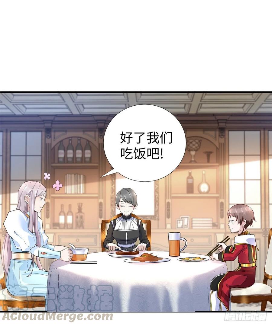 第59话： 我还没资格翘尾巴32
