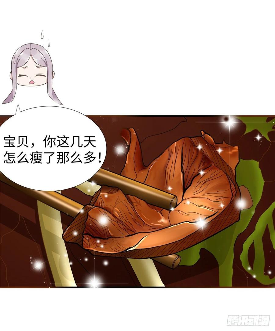 第59话： 我还没资格翘尾巴33