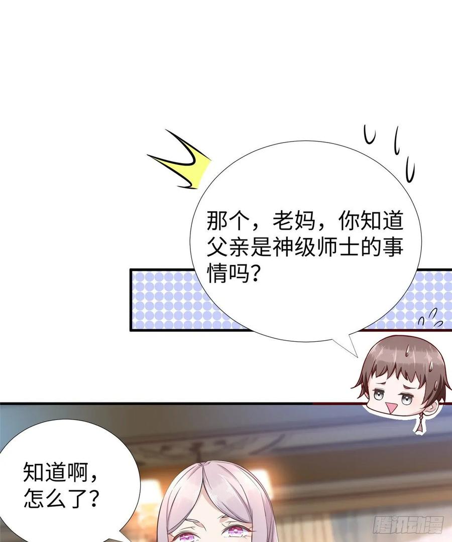 第59话： 我还没资格翘尾巴35
