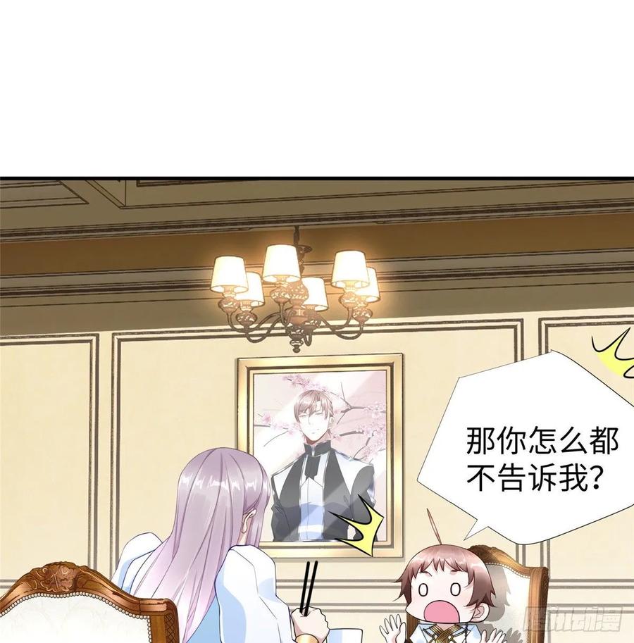 第59话： 我还没资格翘尾巴37