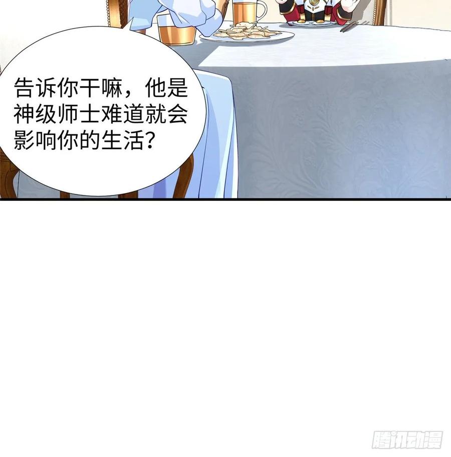 第59话： 我还没资格翘尾巴38