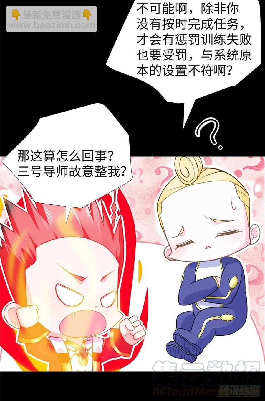 第59话： 我还没资格翘尾巴4
