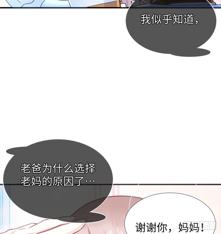 第59话： 我还没资格翘尾巴43