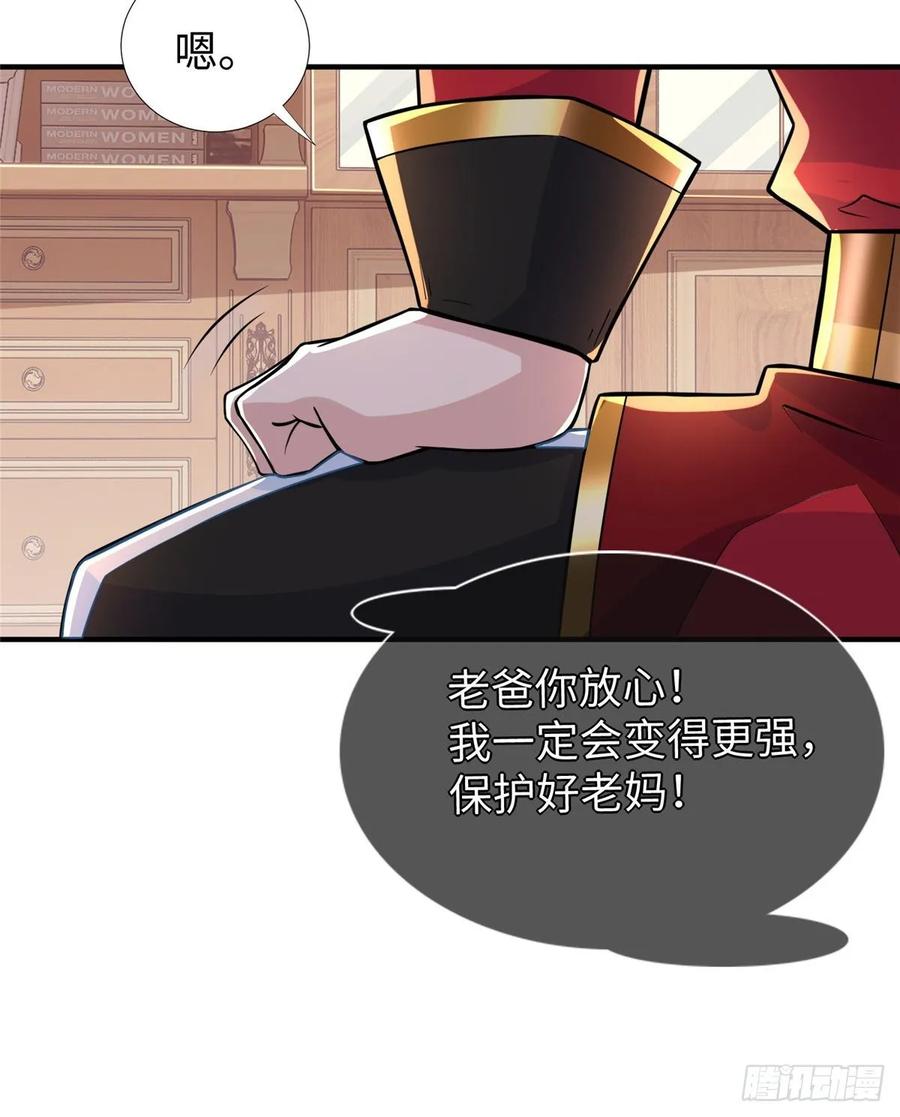第59话： 我还没资格翘尾巴45