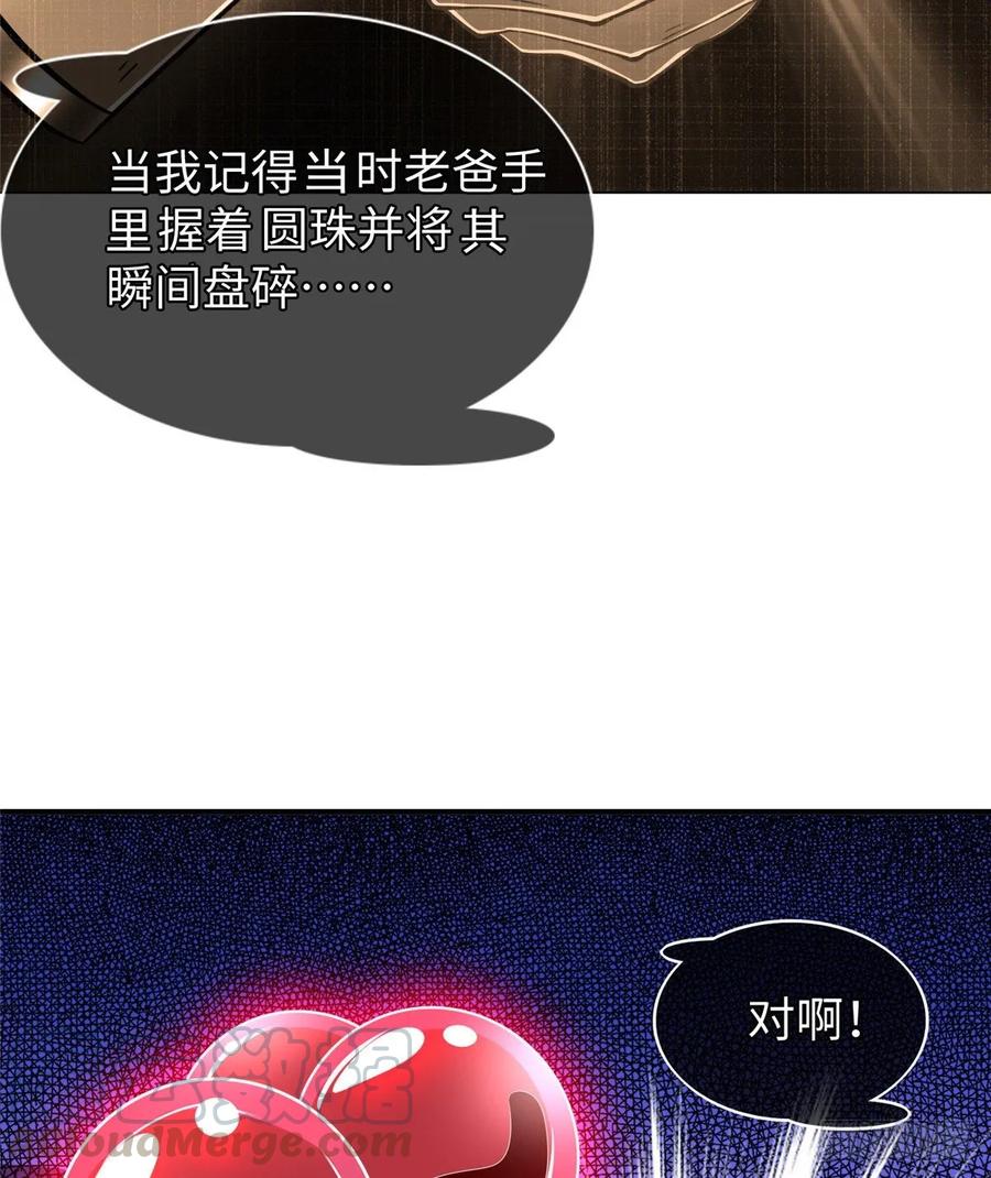 第59话： 我还没资格翘尾巴48