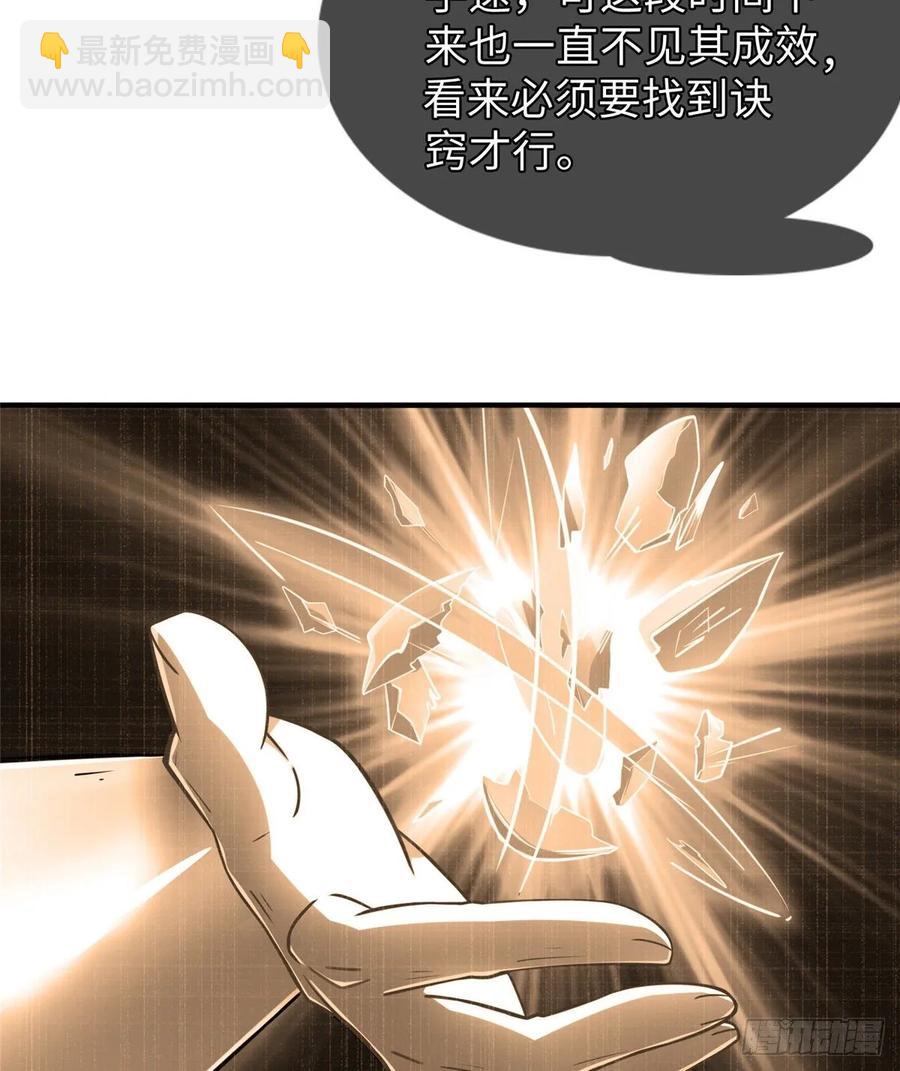 第59话： 我还没资格翘尾巴51