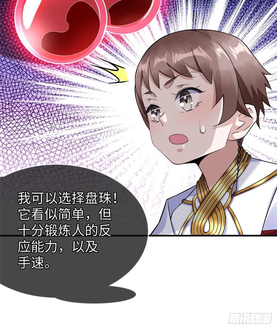第59话： 我还没资格翘尾巴53