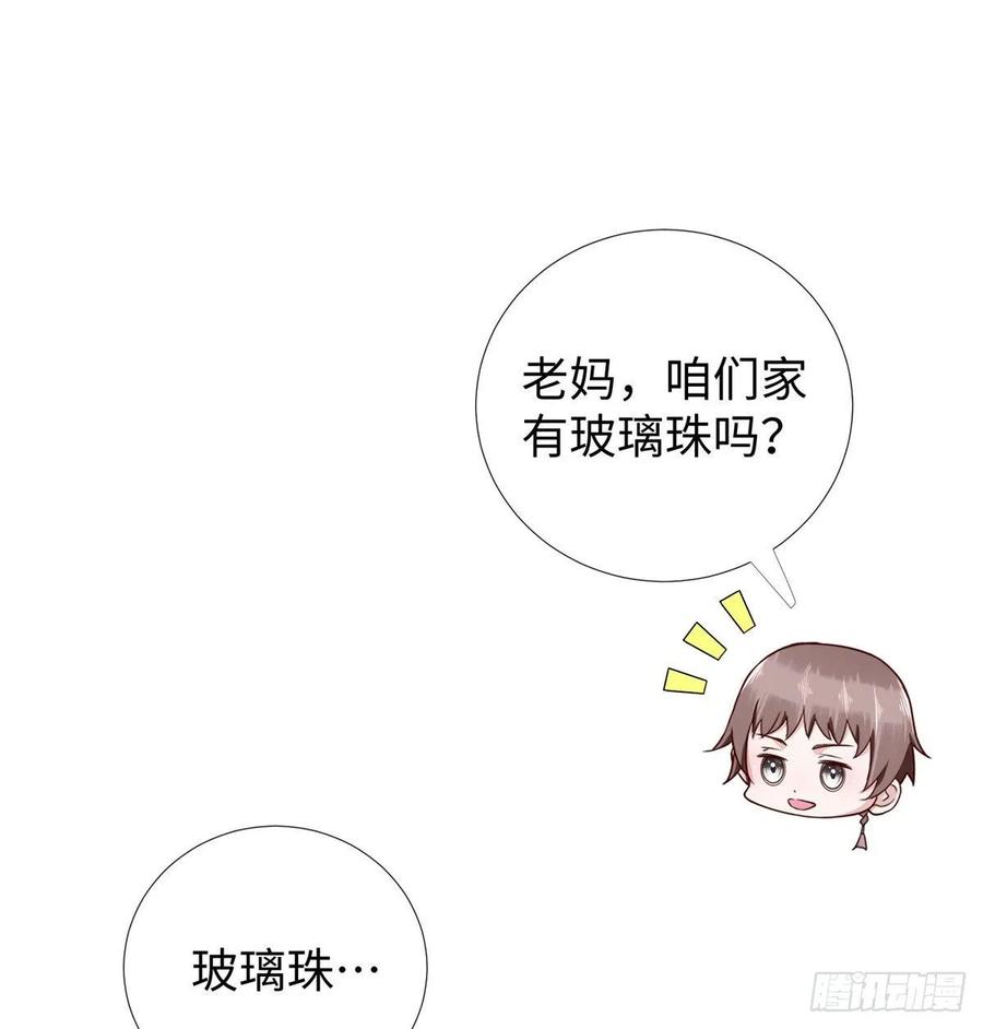 第59话： 我还没资格翘尾巴54