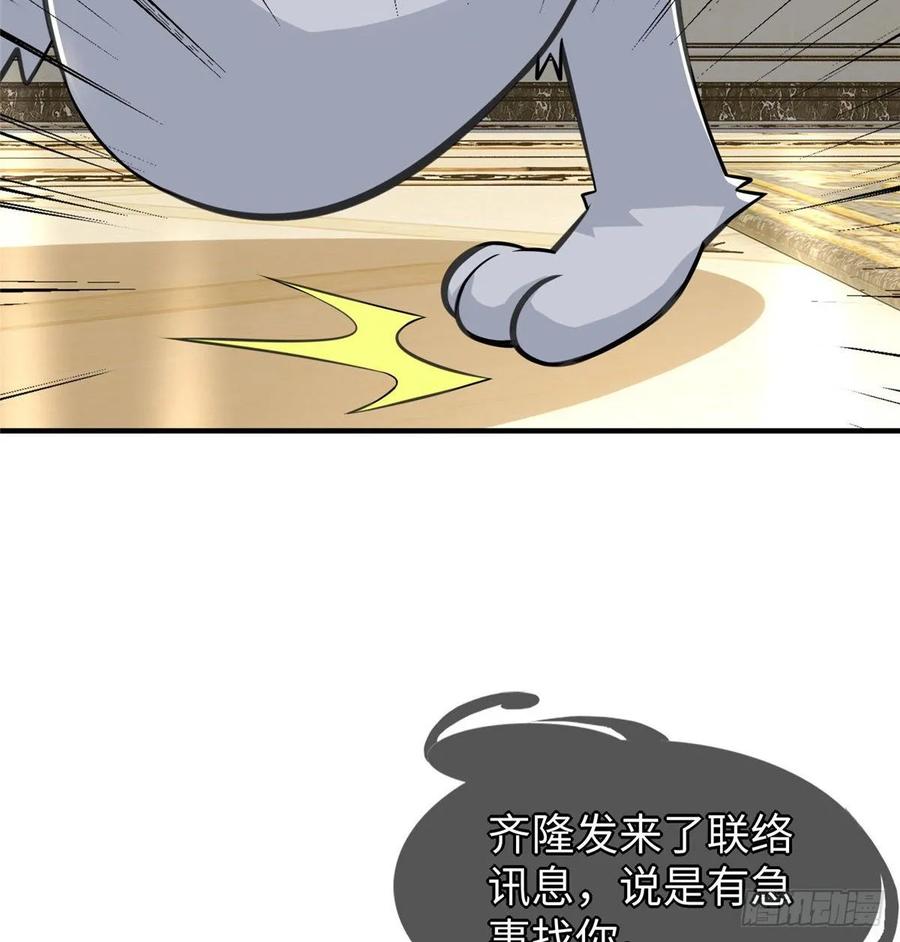 第59话： 我还没资格翘尾巴58