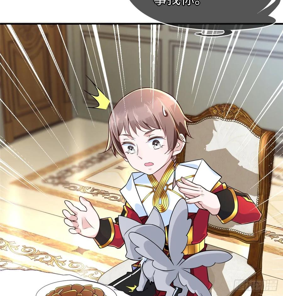 第59话： 我还没资格翘尾巴59