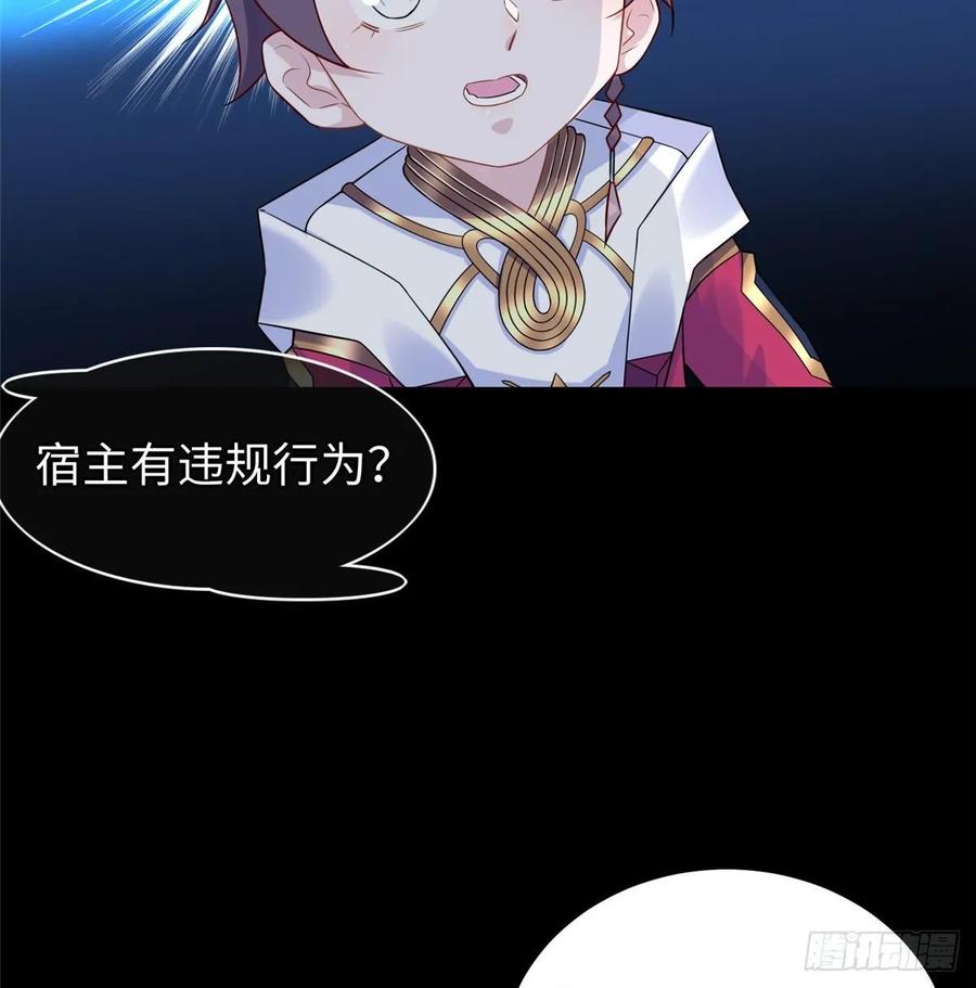 第59话： 我还没资格翘尾巴6