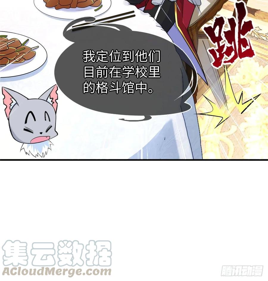 第59话： 我还没资格翘尾巴60
