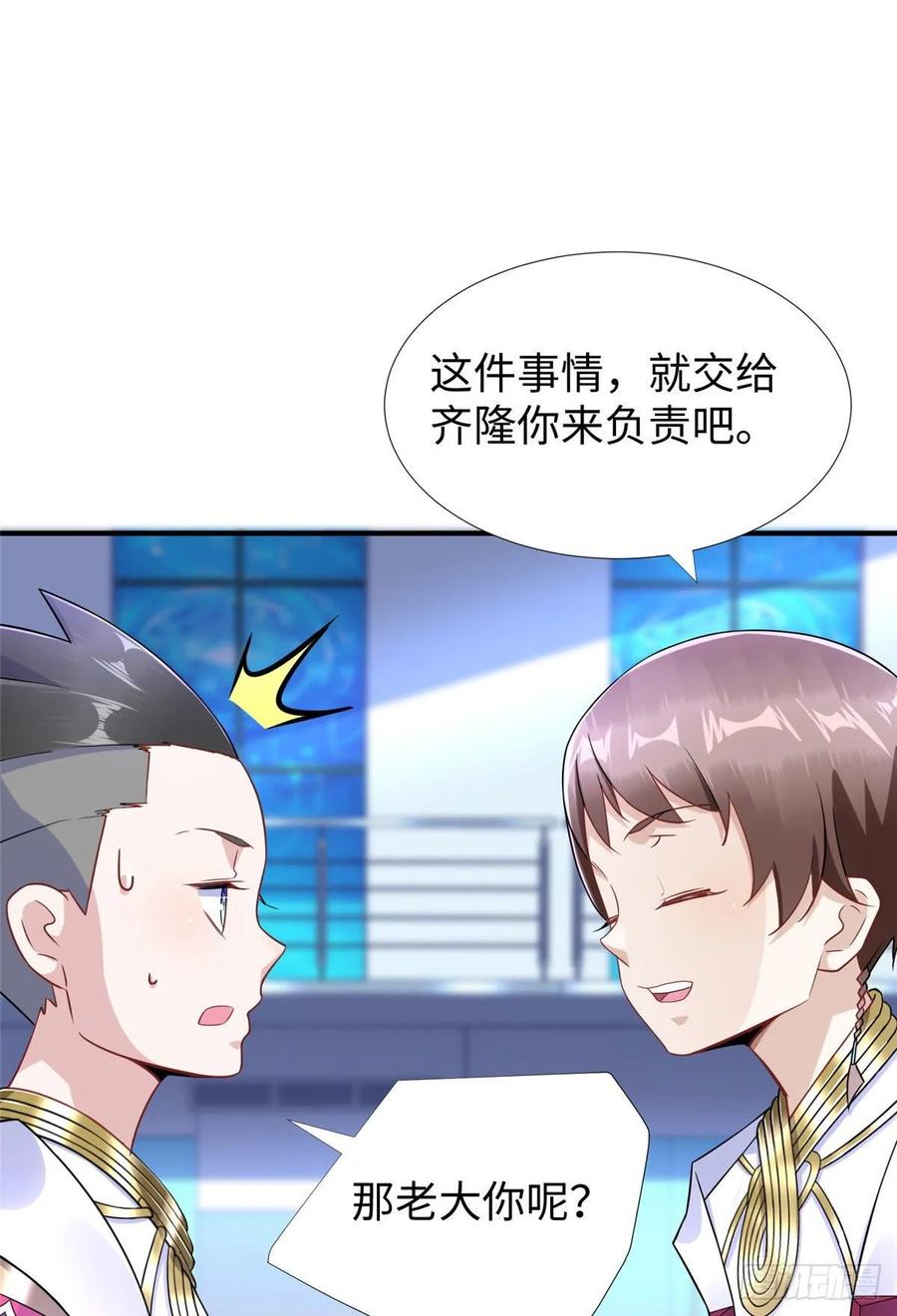 第61话：齐隆狂虐李英杰1