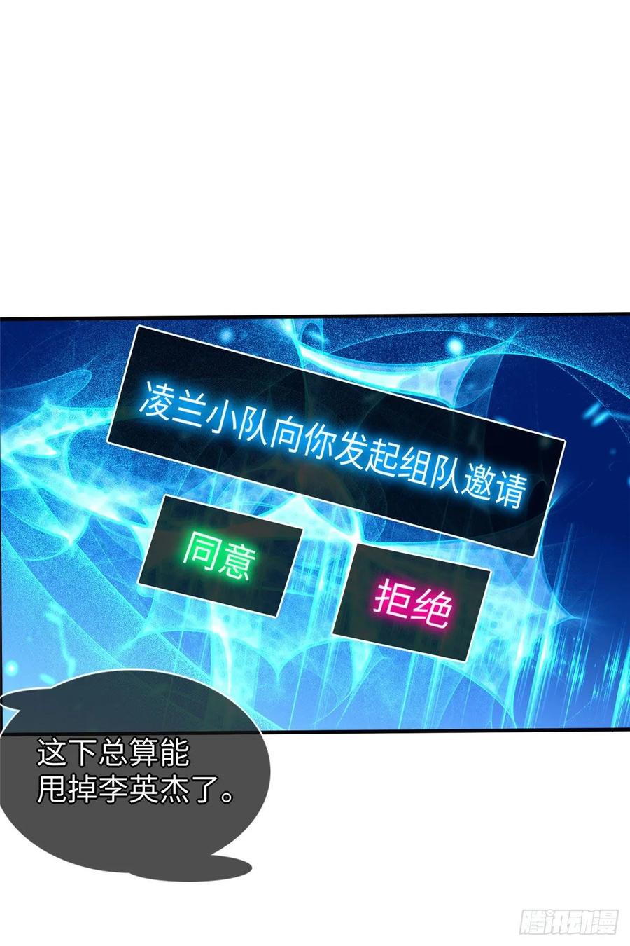 第61话：齐隆狂虐李英杰11