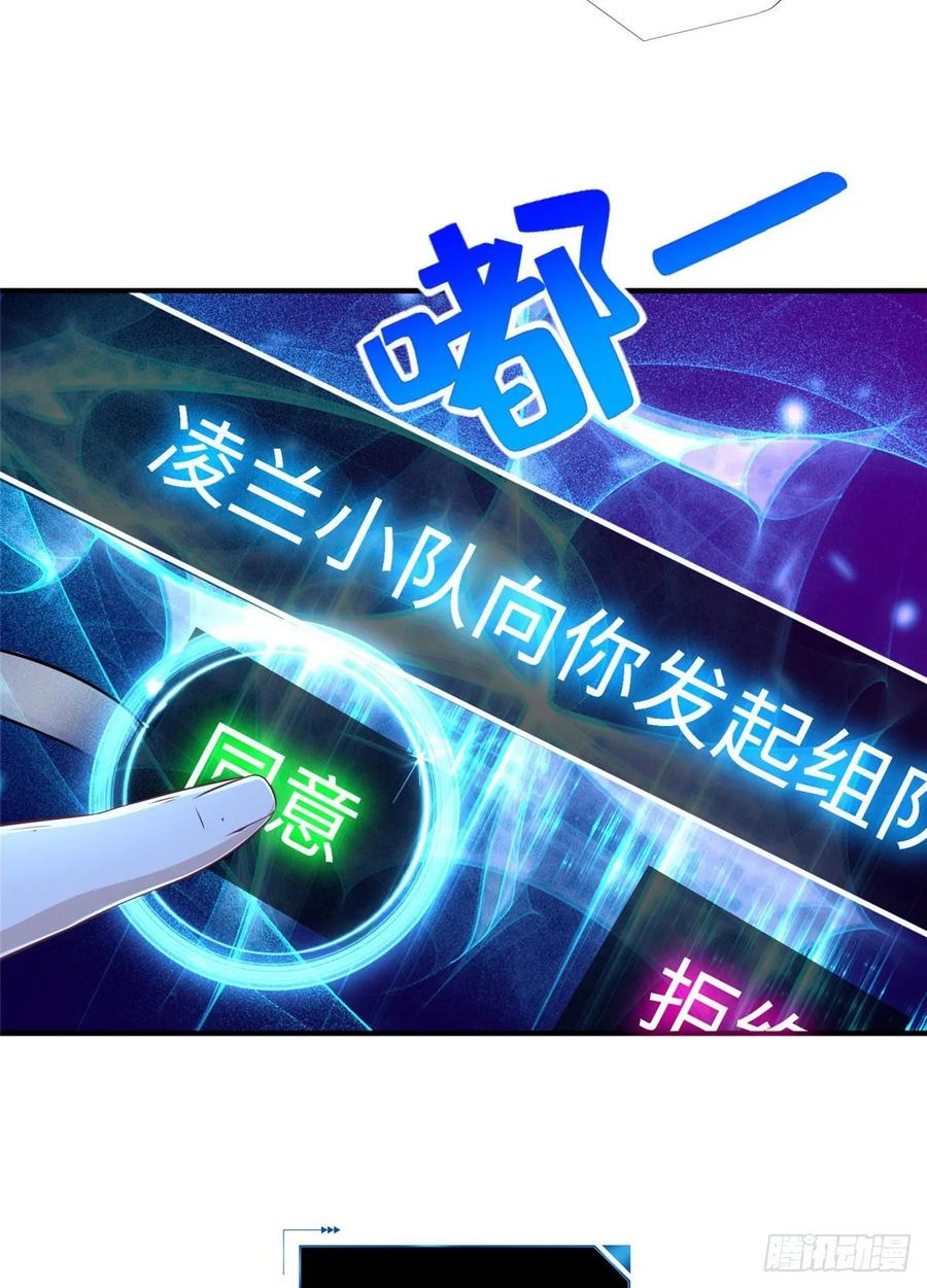 第61话：齐隆狂虐李英杰17