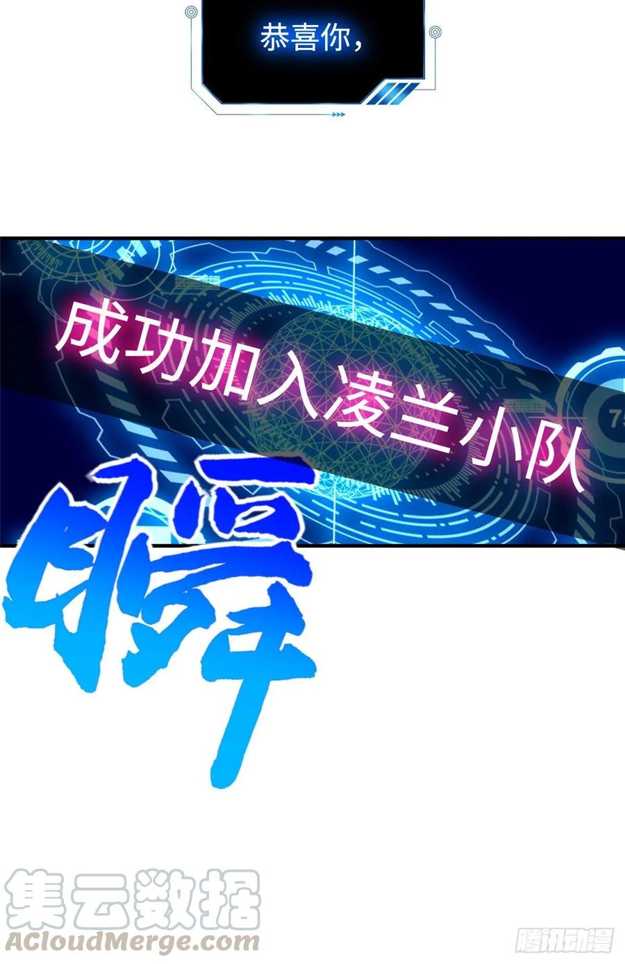第61话：齐隆狂虐李英杰18