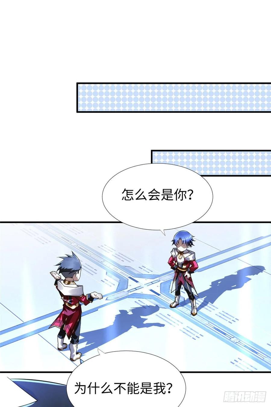 第61话：齐隆狂虐李英杰23