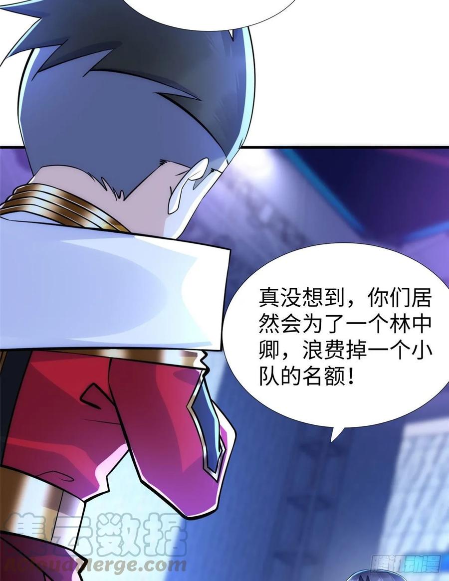 第61话：齐隆狂虐李英杰24