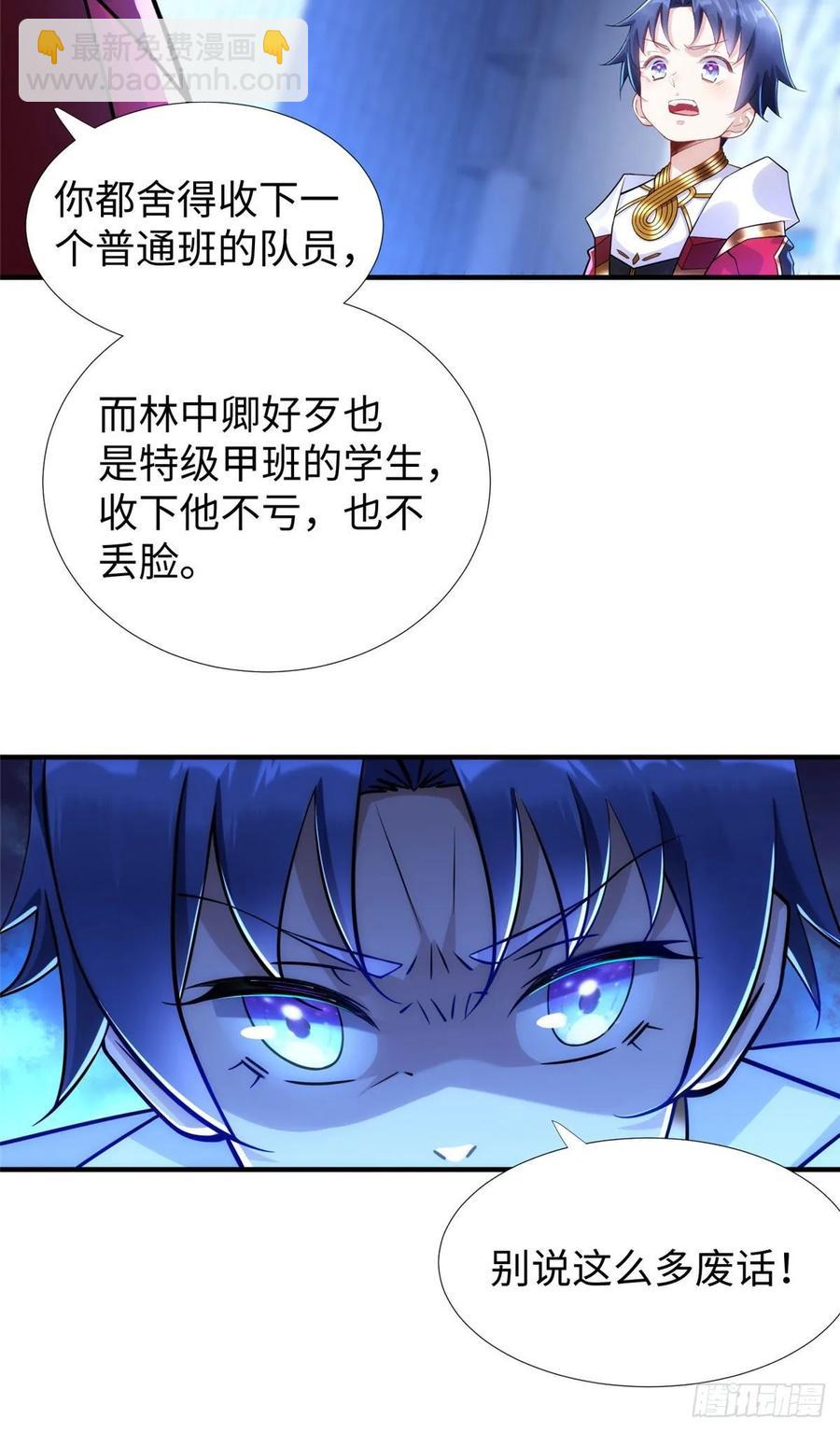 第61话：齐隆狂虐李英杰25