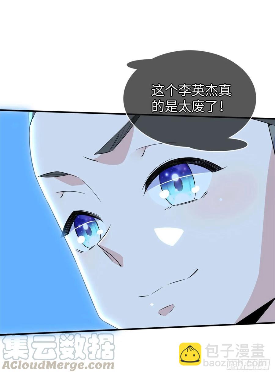 第61话：齐隆狂虐李英杰30
