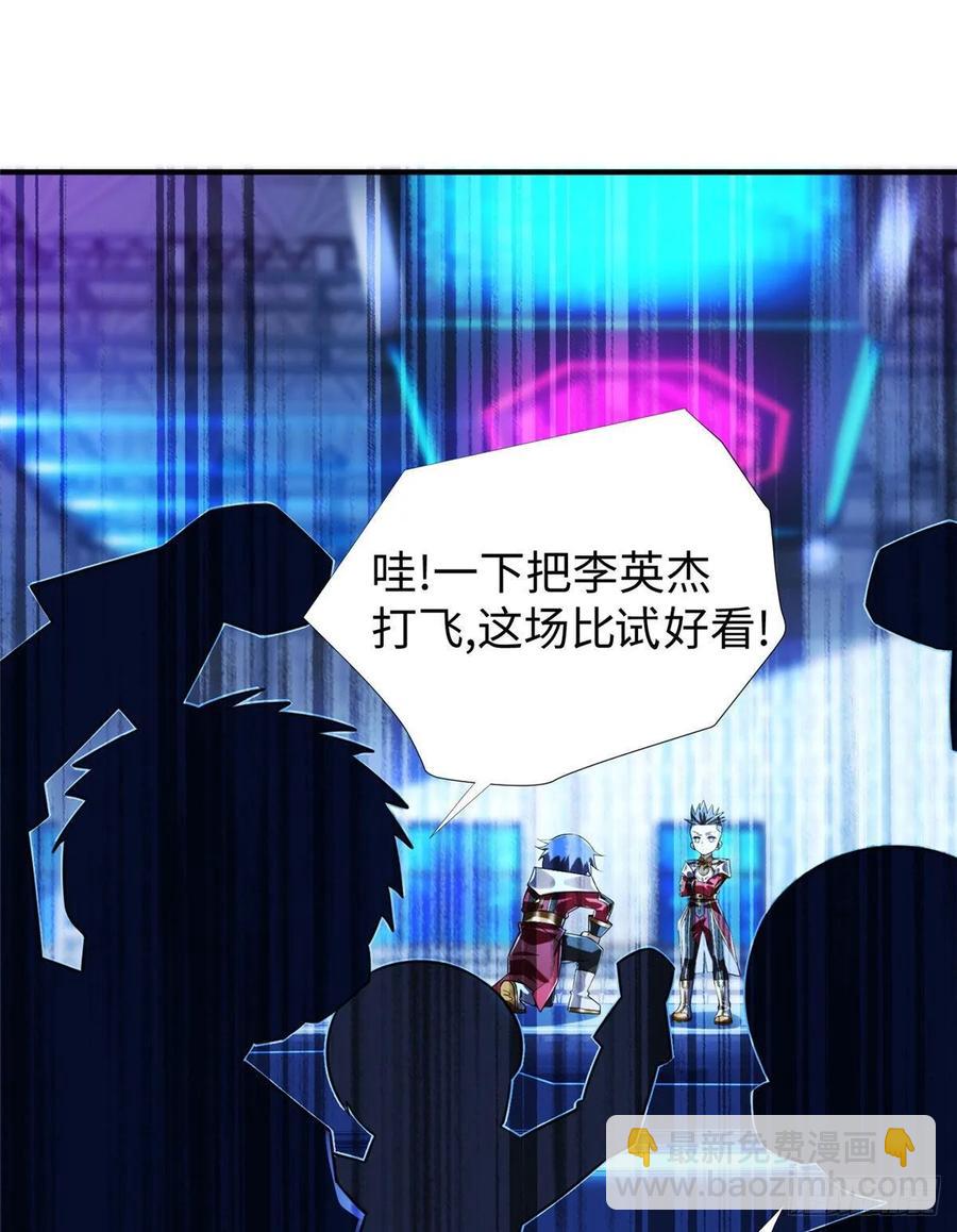 第61话：齐隆狂虐李英杰34