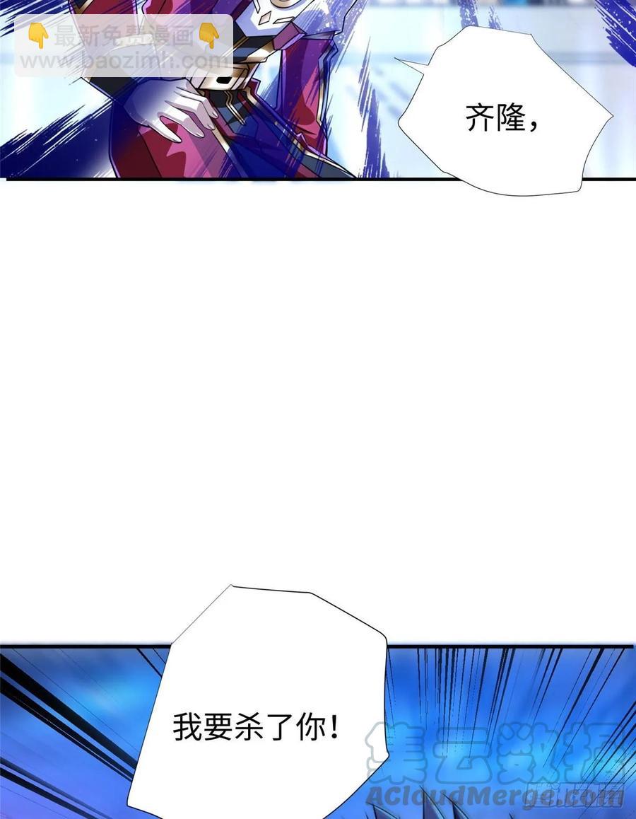 第61话：齐隆狂虐李英杰36
