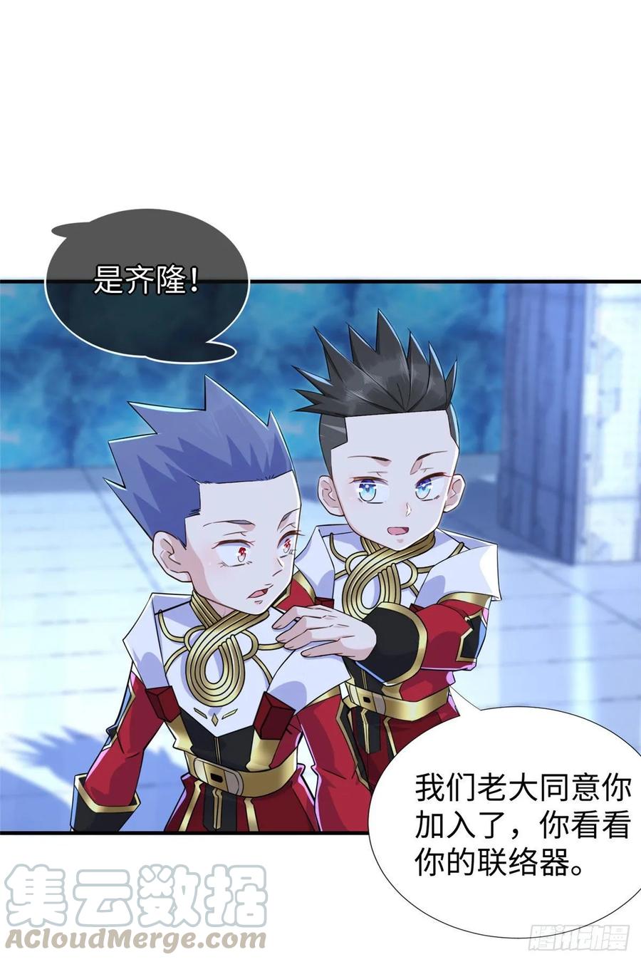 第61话：齐隆狂虐李英杰9
