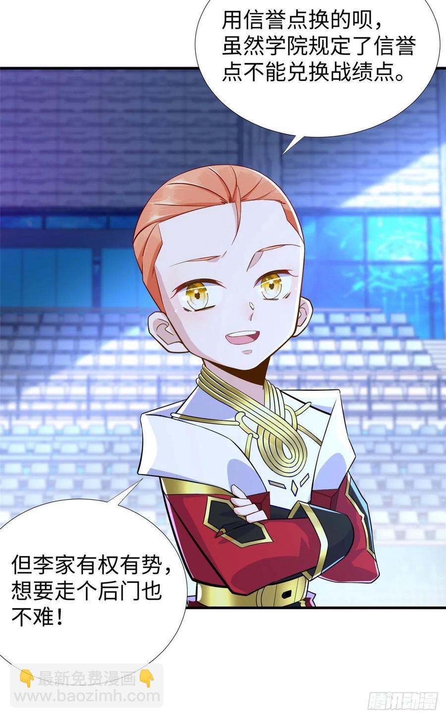 第62话：去虚拟世界找突破13