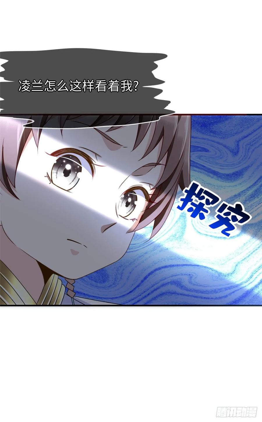 第62话：去虚拟世界找突破17