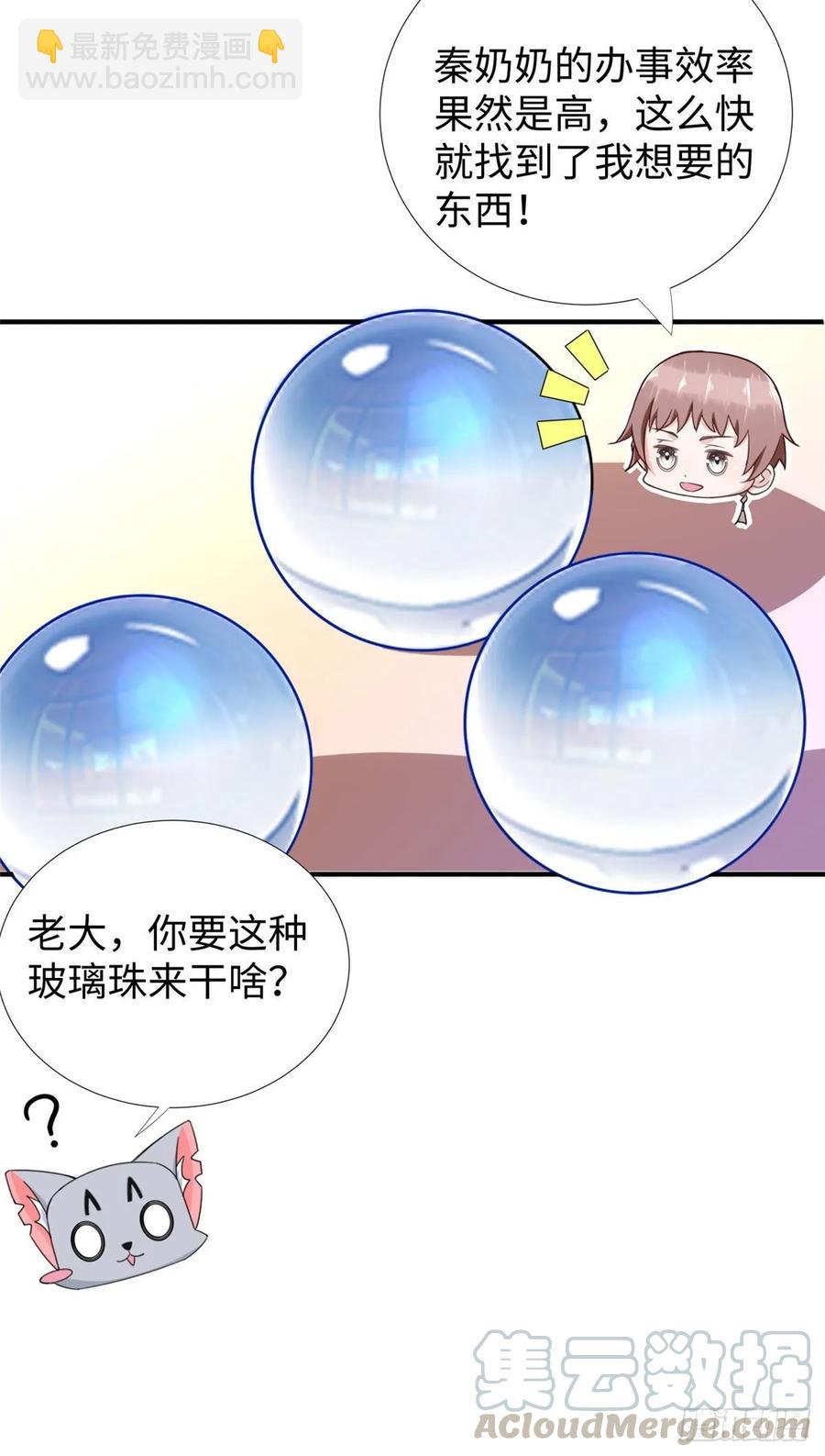 第62话：去虚拟世界找突破21