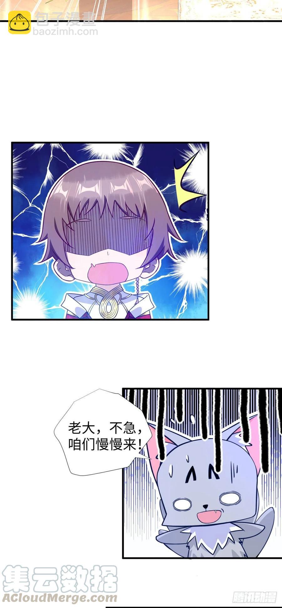第62话：去虚拟世界找突破27