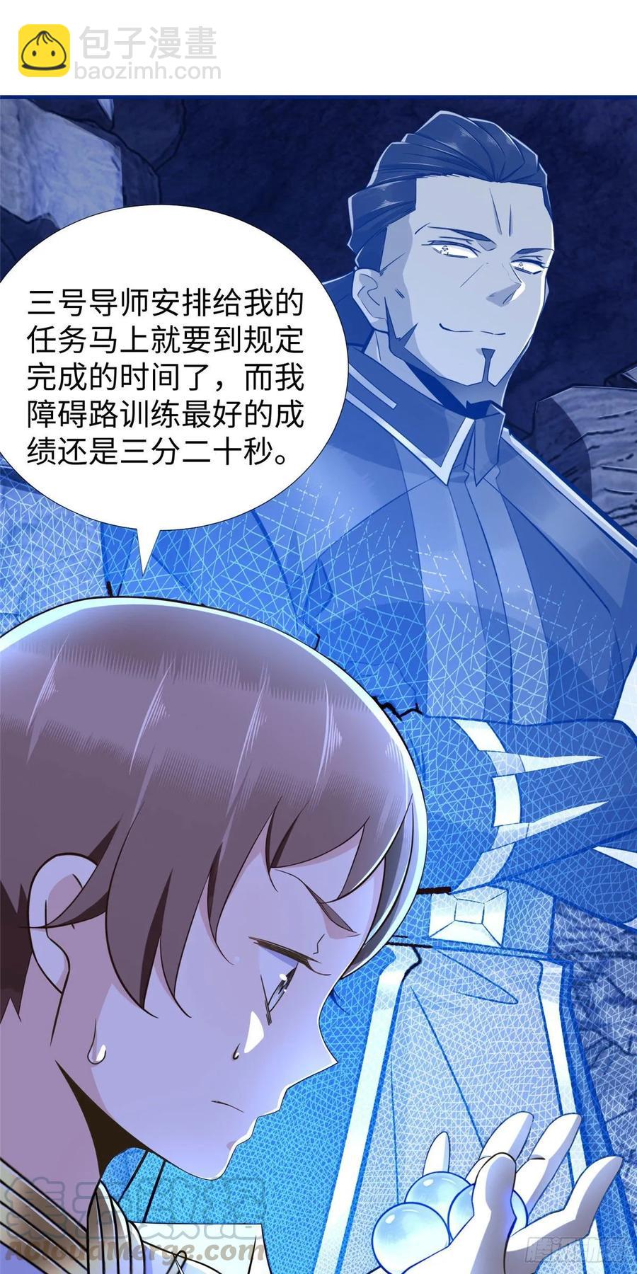 第62话：去虚拟世界找突破30