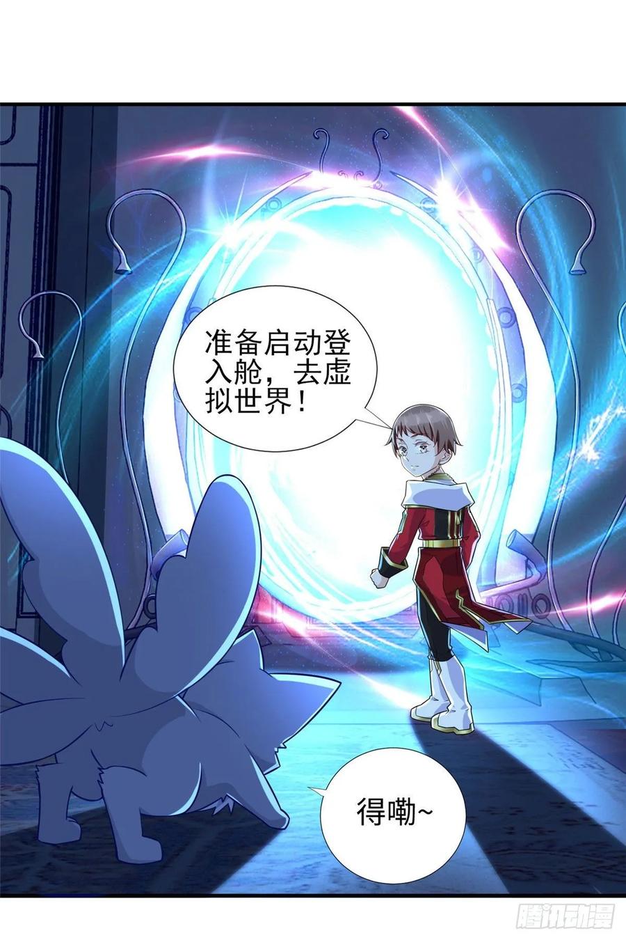 第62话：去虚拟世界找突破35