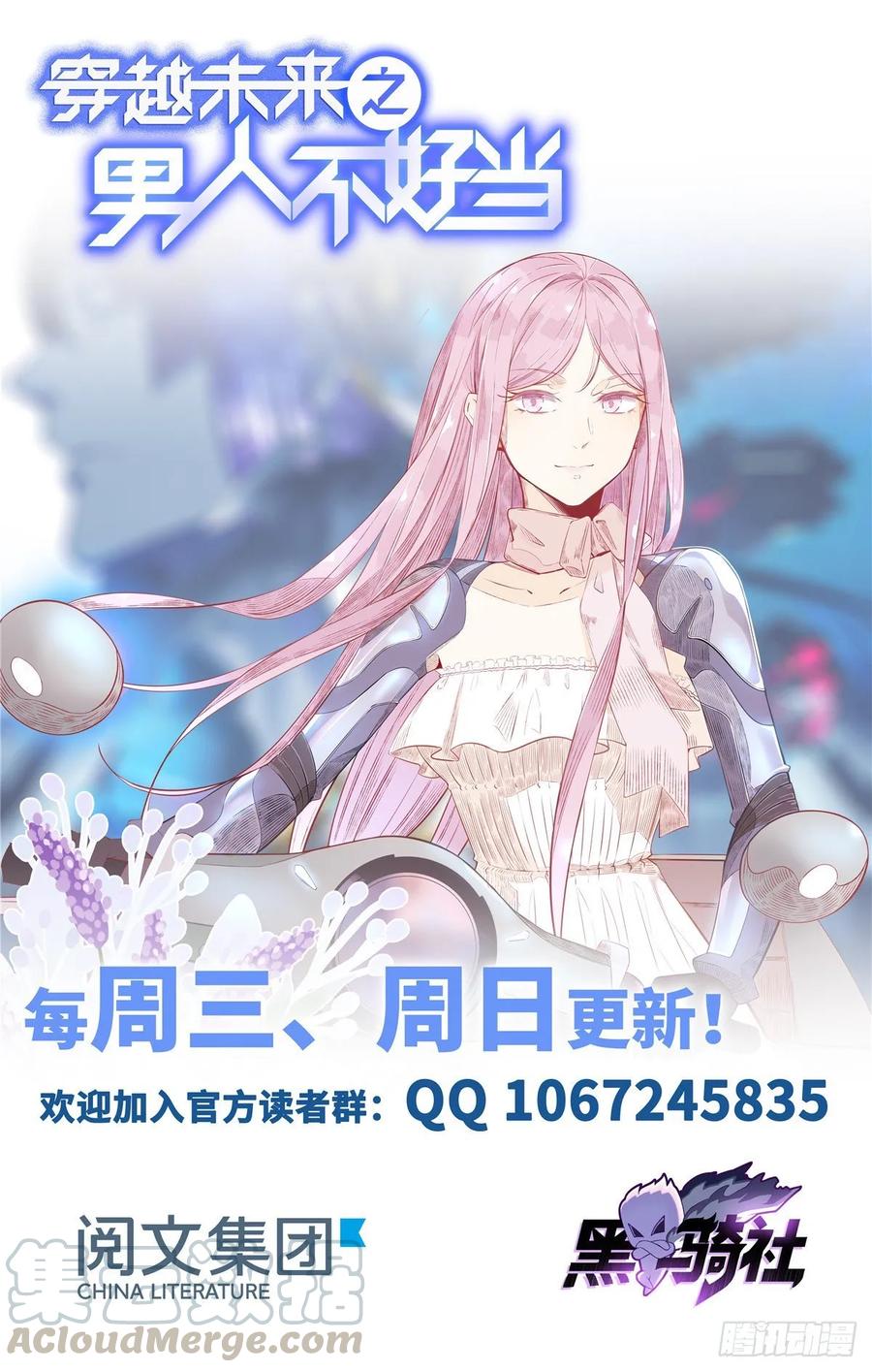 第62话：去虚拟世界找突破36