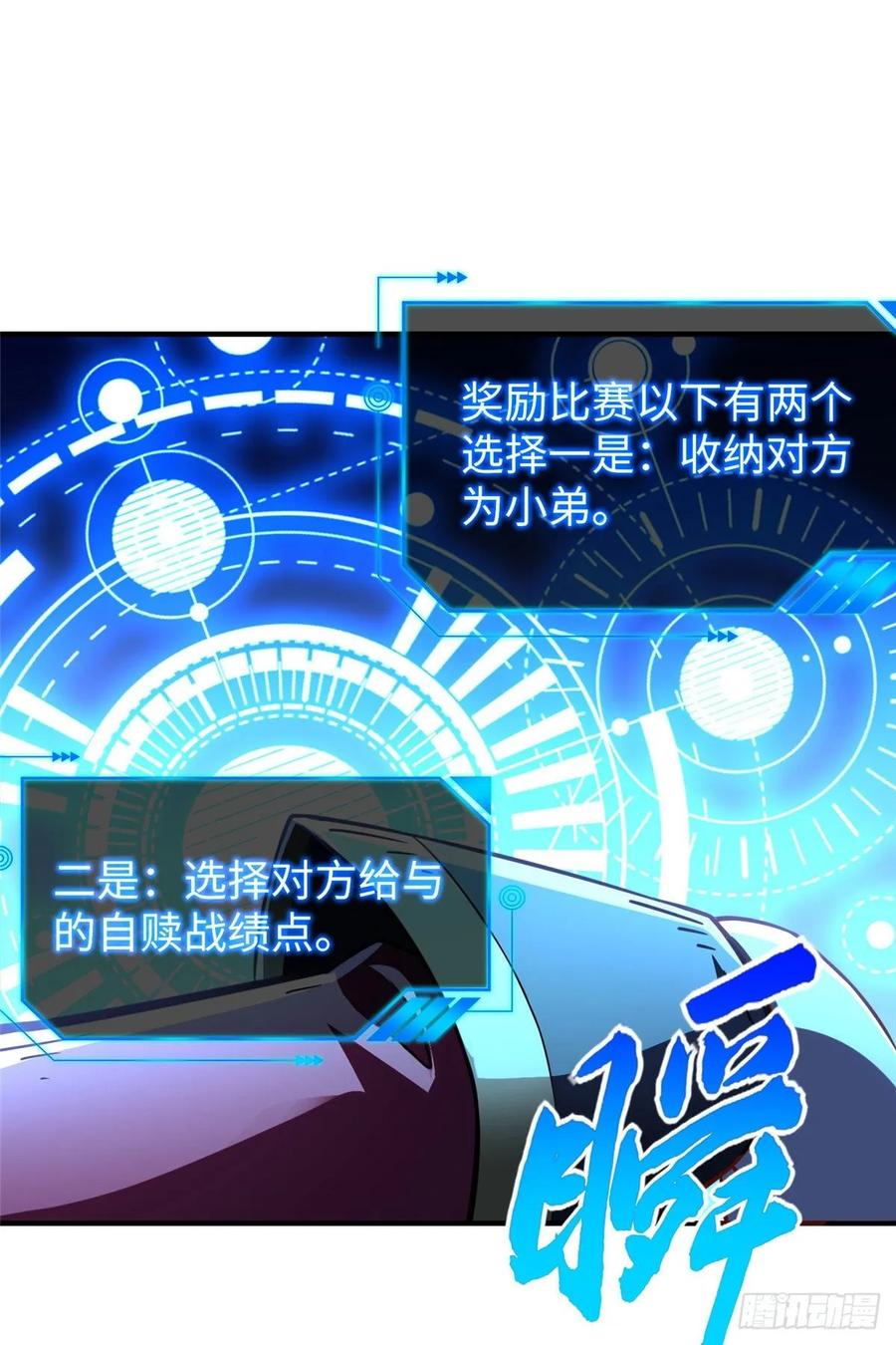 第62话：去虚拟世界找突破7