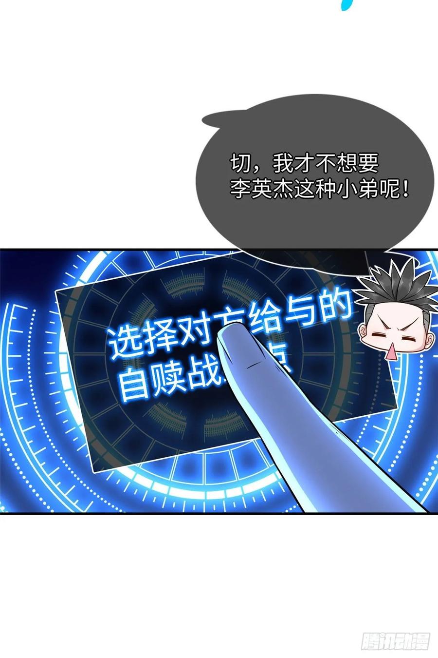 第62话：去虚拟世界找突破8