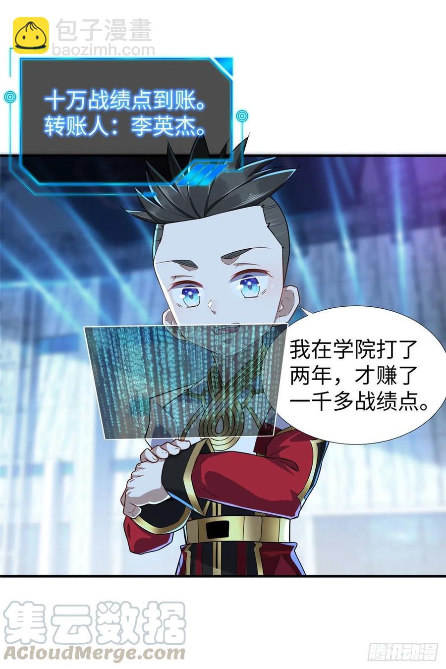 第62话：去虚拟世界找突破9
