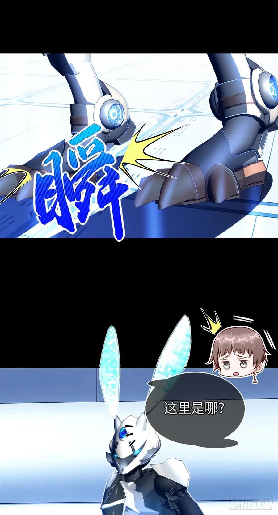 第63话：遇见老熟人1