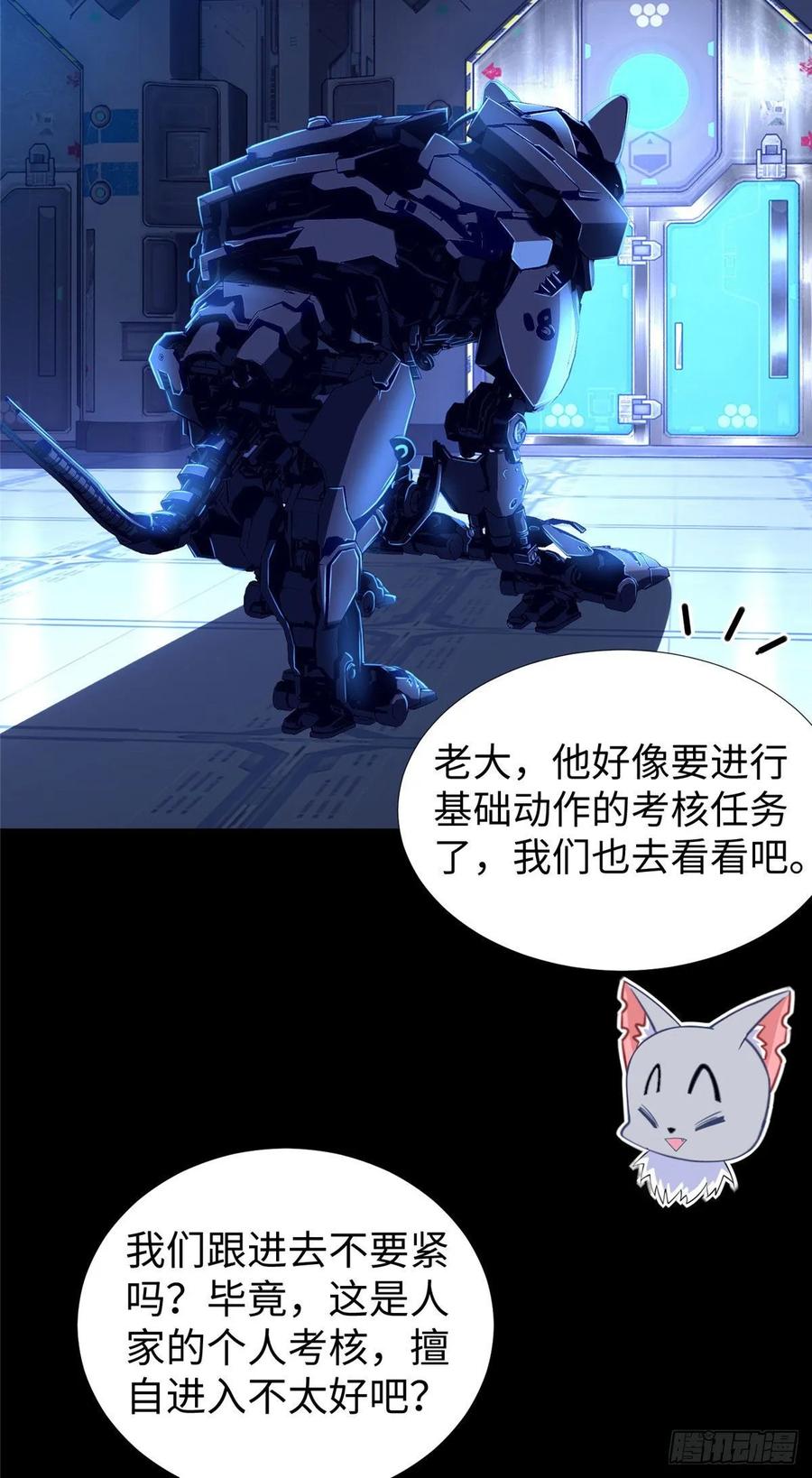 第63话：遇见老熟人13