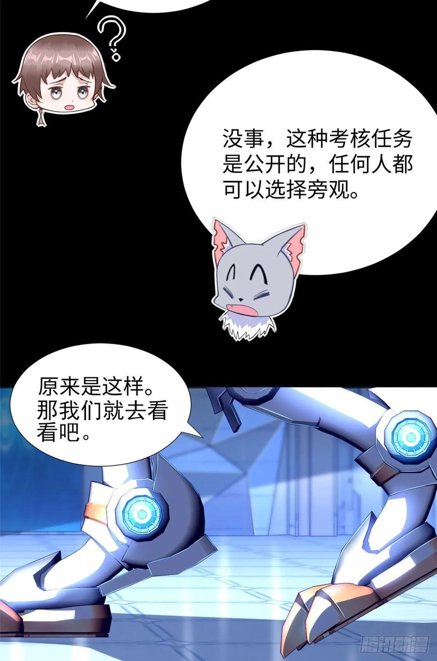 第63话：遇见老熟人14